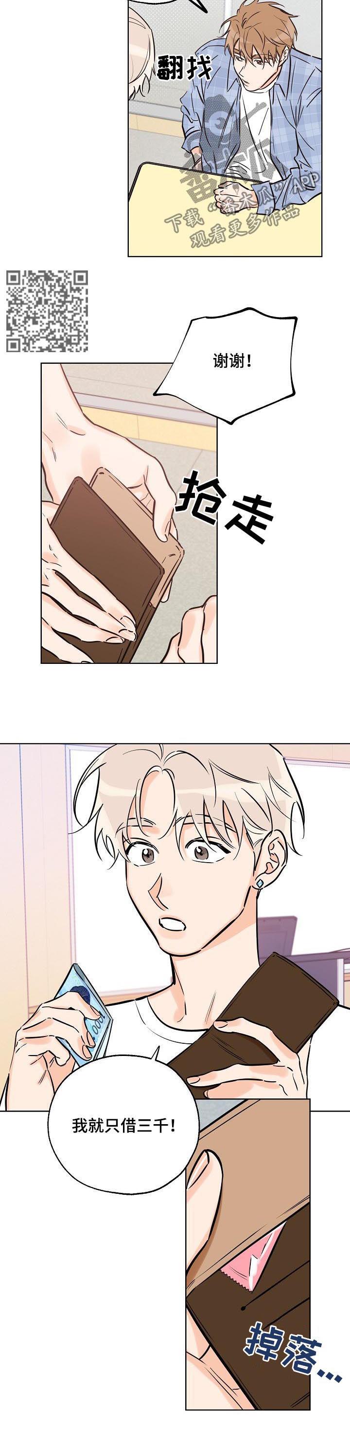 第84话 不是那样的 第 6 页