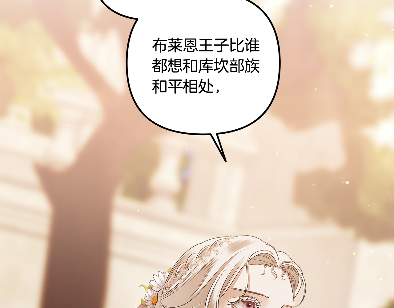 第26话 宴会撩拨 第 182 页