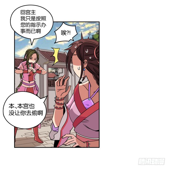 肚兜案06 第 9 页