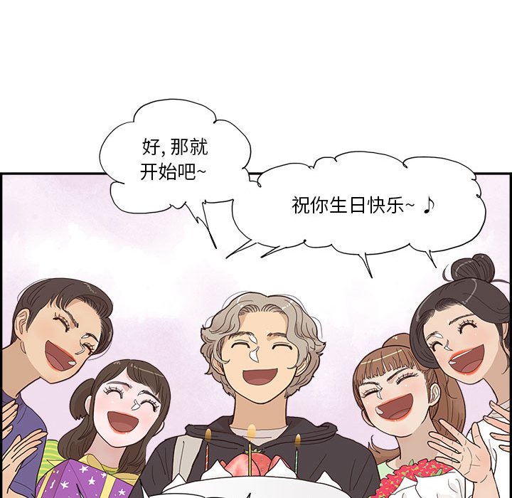 第148话 第 98 页