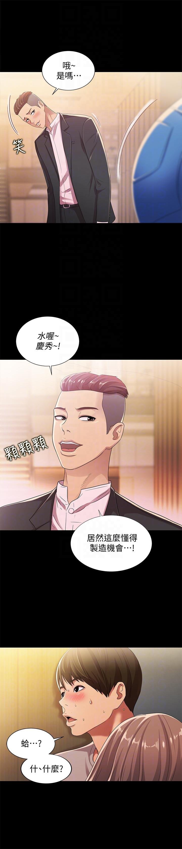 第21话-到一个没有人的地方 第 17 页