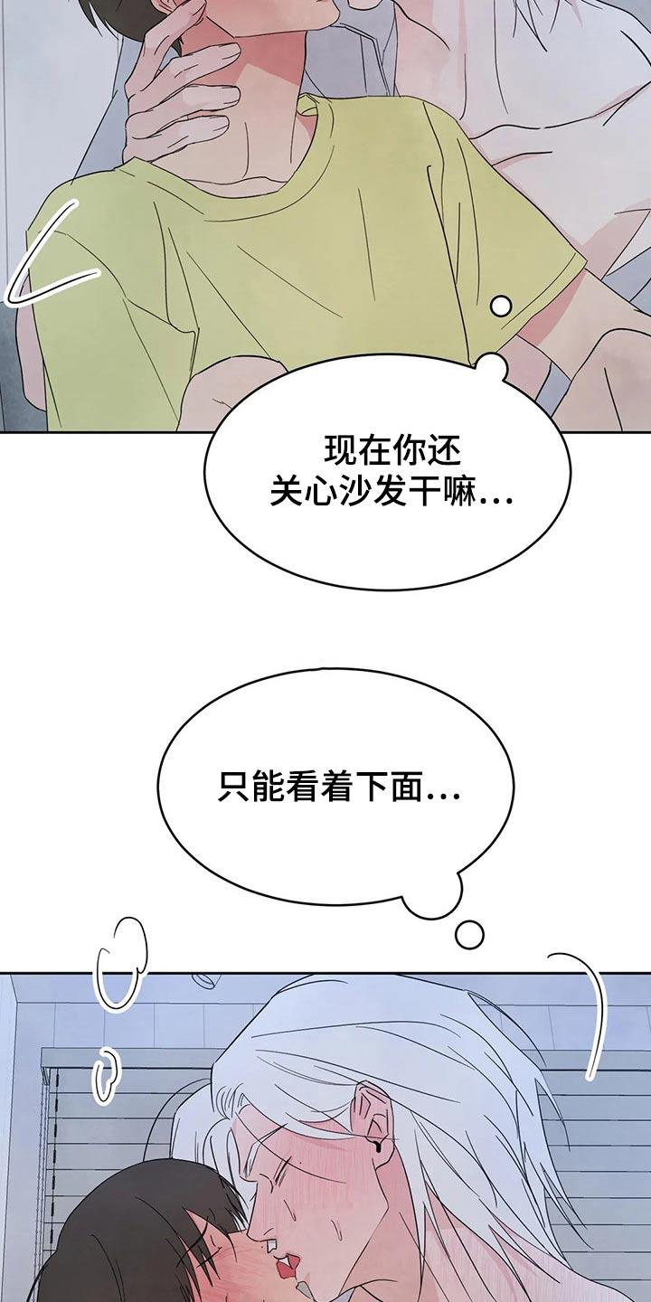 第105话 【第二季】不一样 第 6 页