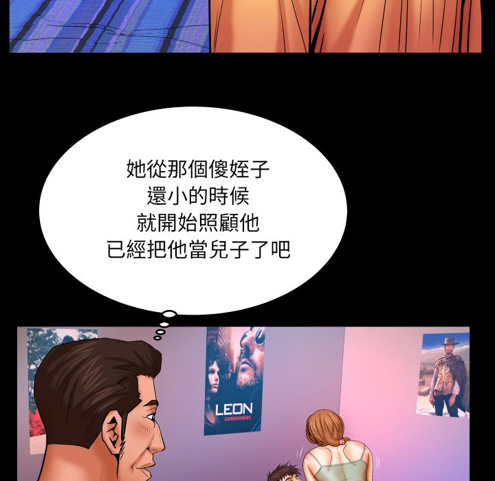 第58话 第 11 页