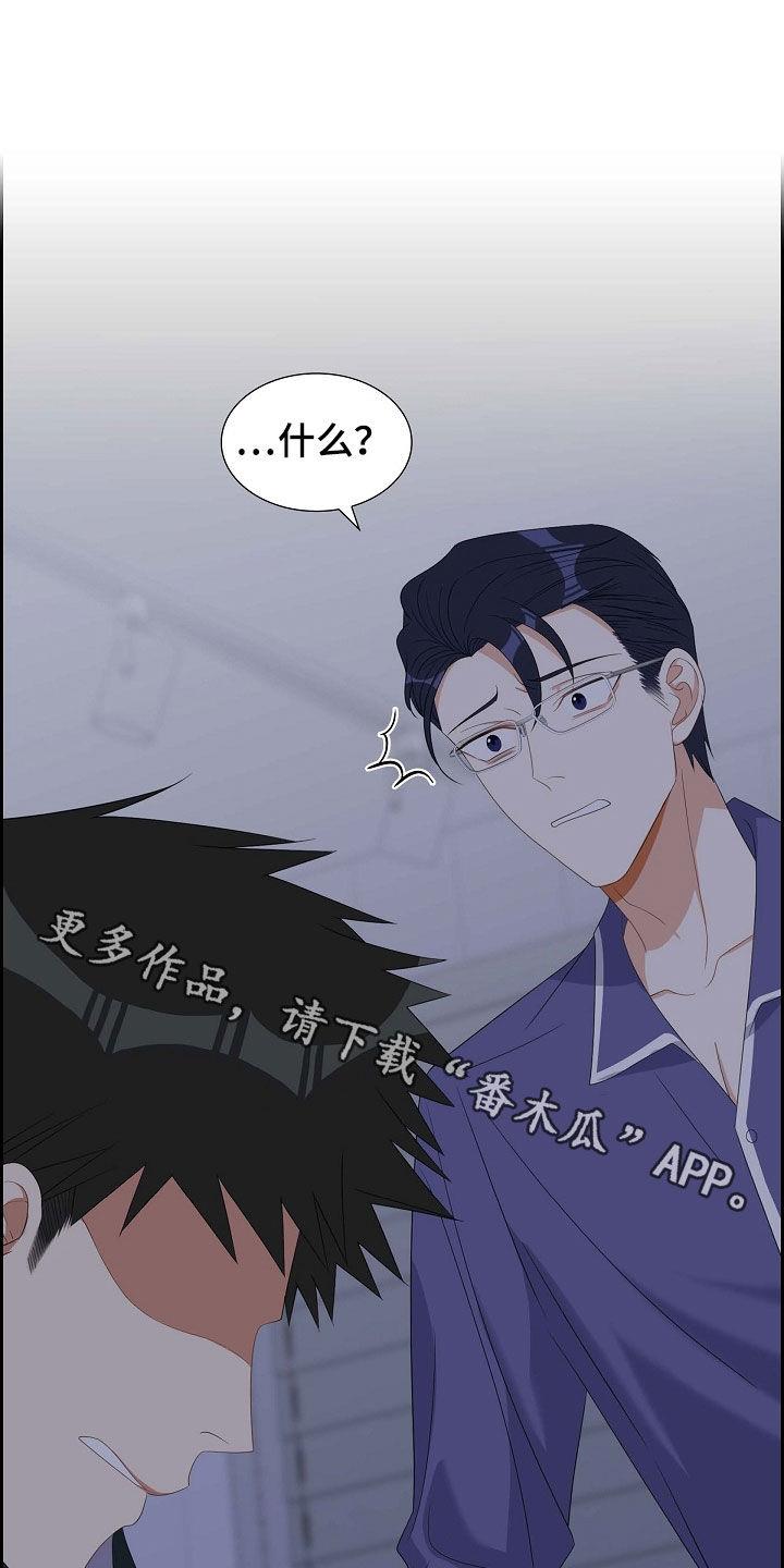 第89话 我很怕 第 24 页