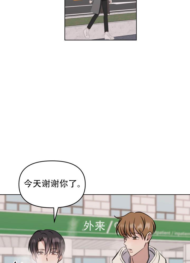 第10话 真的喜欢我吗 第 15 页