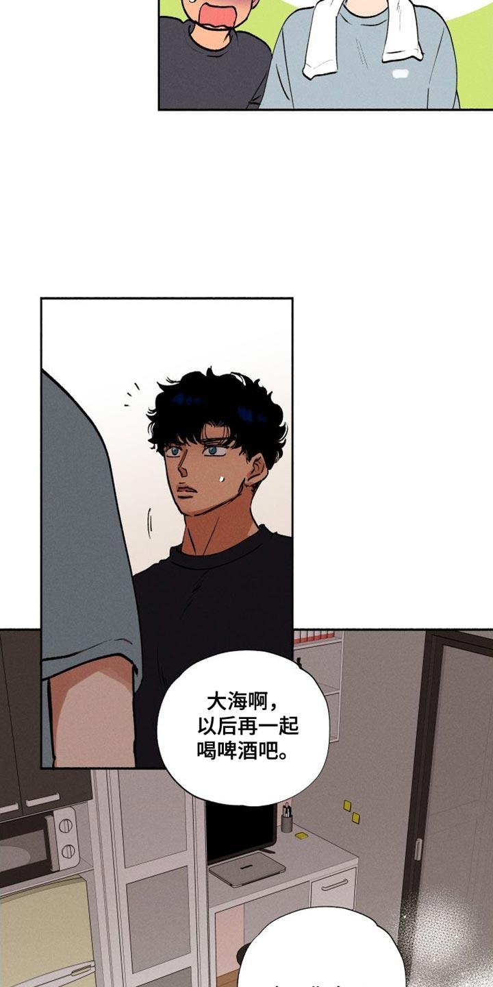 第38话 被辞退了 第 9 页