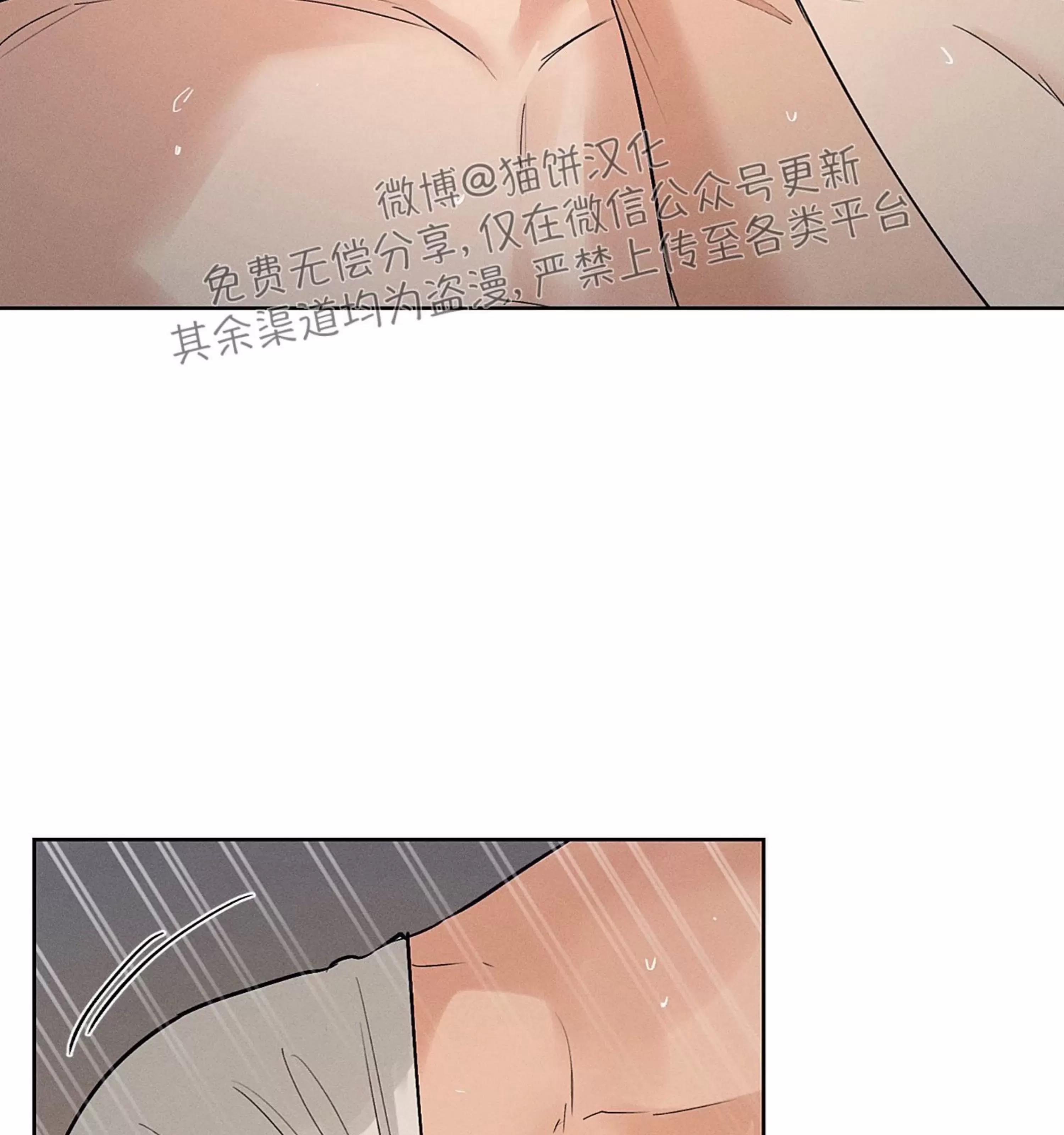第23话 第 8 页