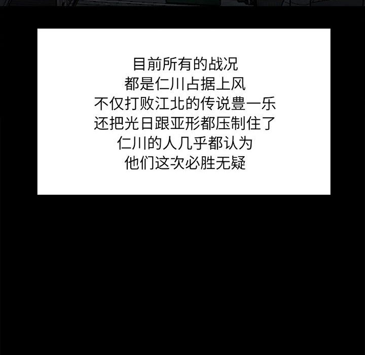第127话 第 115 页