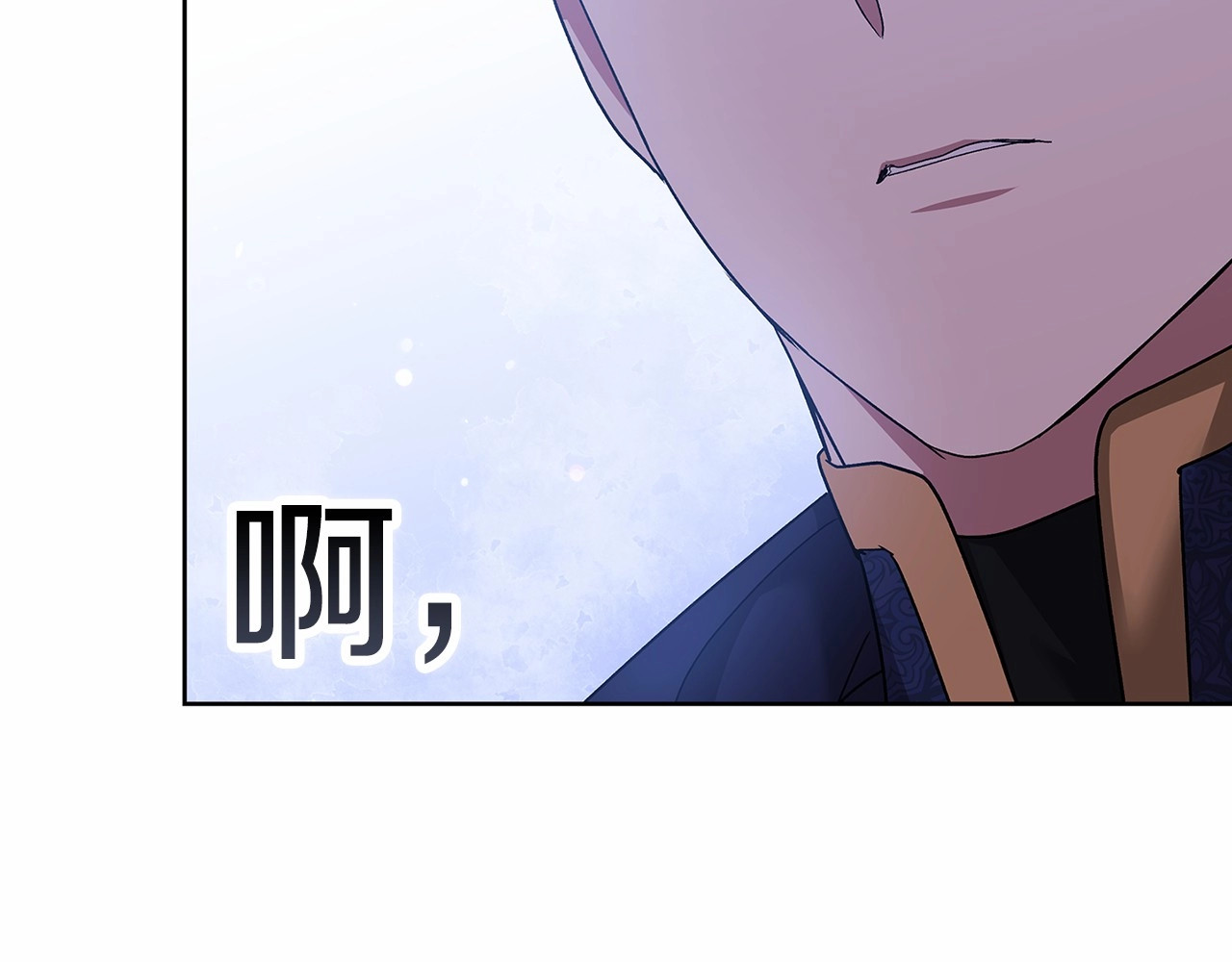 第25话 她好温柔，我好怕 第 90 页