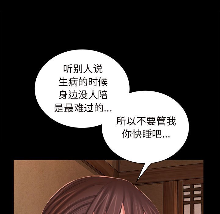 第10话 第 25 页