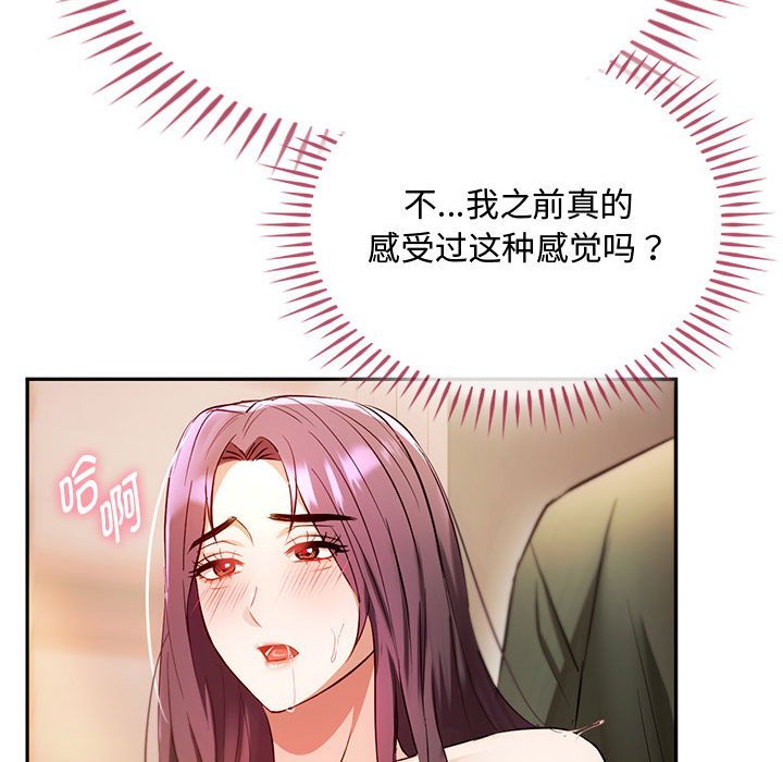 第14话 第 131 页