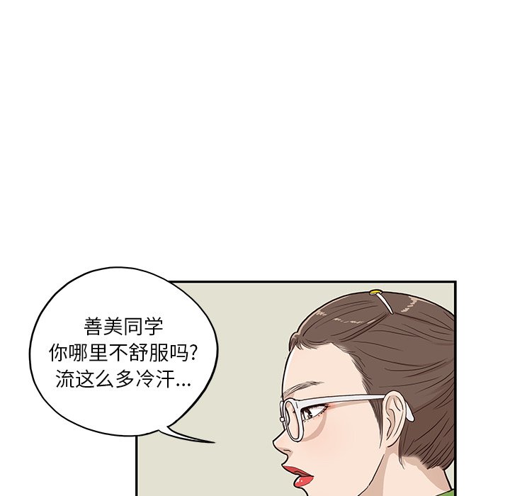 第22话 第 42 页