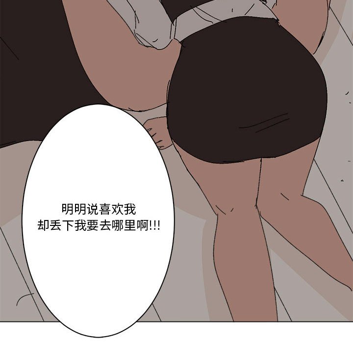 第32话 第 91 页