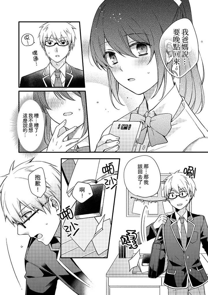 第5话 第 11 页