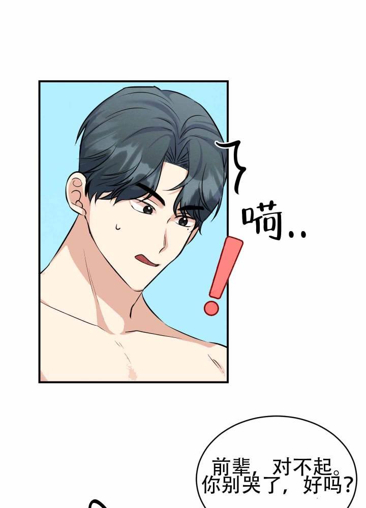 第6话 第6话 第 10 页