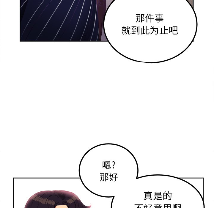 第3话 第 49 页