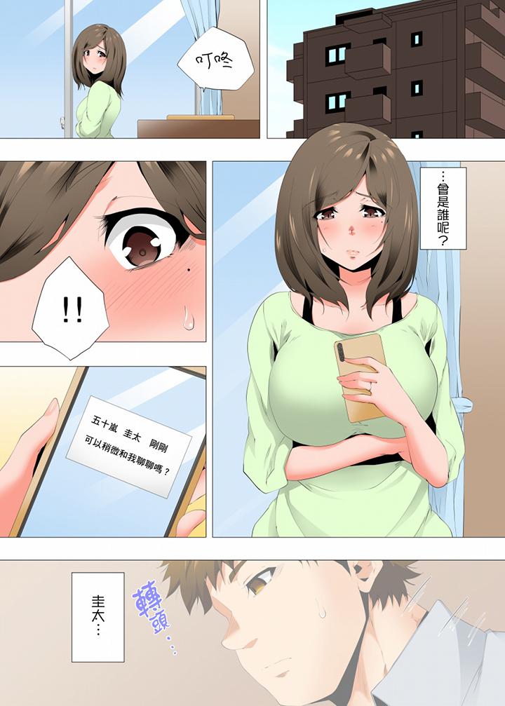 第53话 第 11 页
