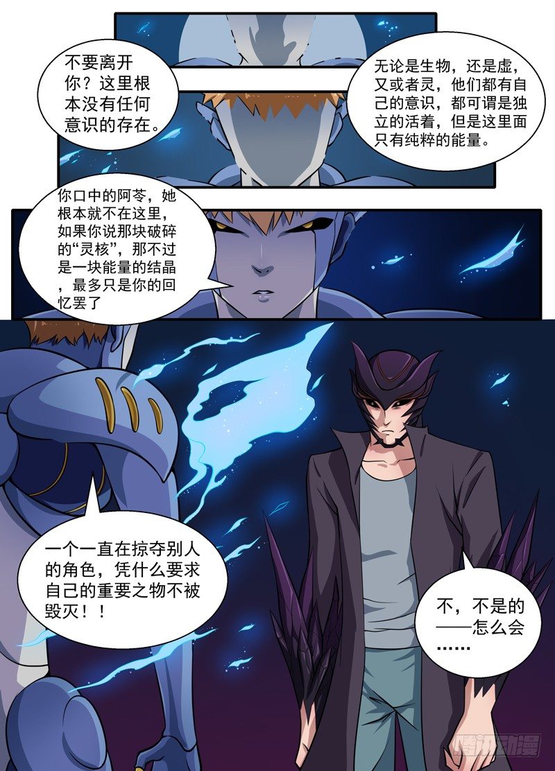 095她只是你的回忆 第 15 页