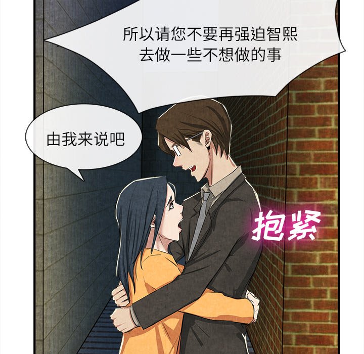 第13话 第 75 页