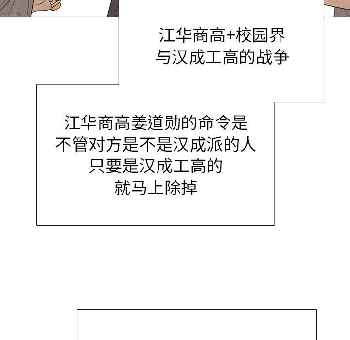 第290话 第 34 页