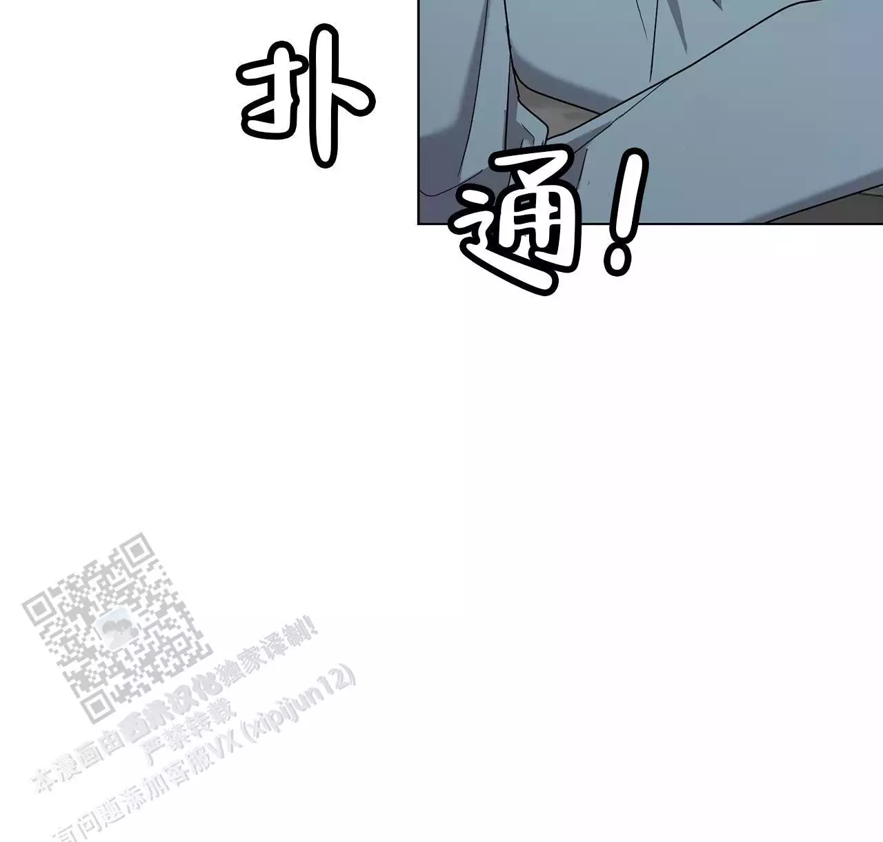 第9话 带走 第 57 页