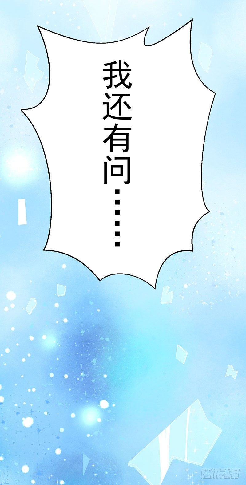 我喜欢你 第 5 页