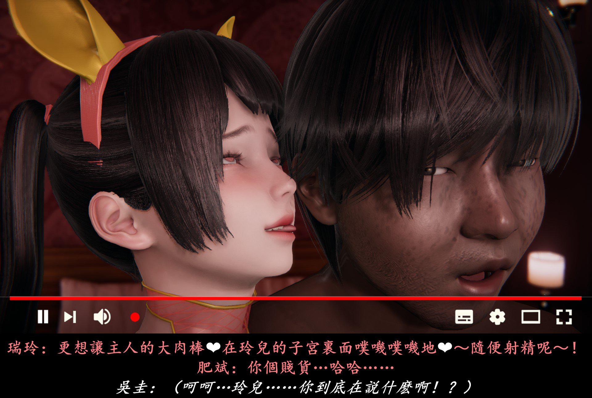 抹茶回忆录·临时女友篇 8 End 第 30 页