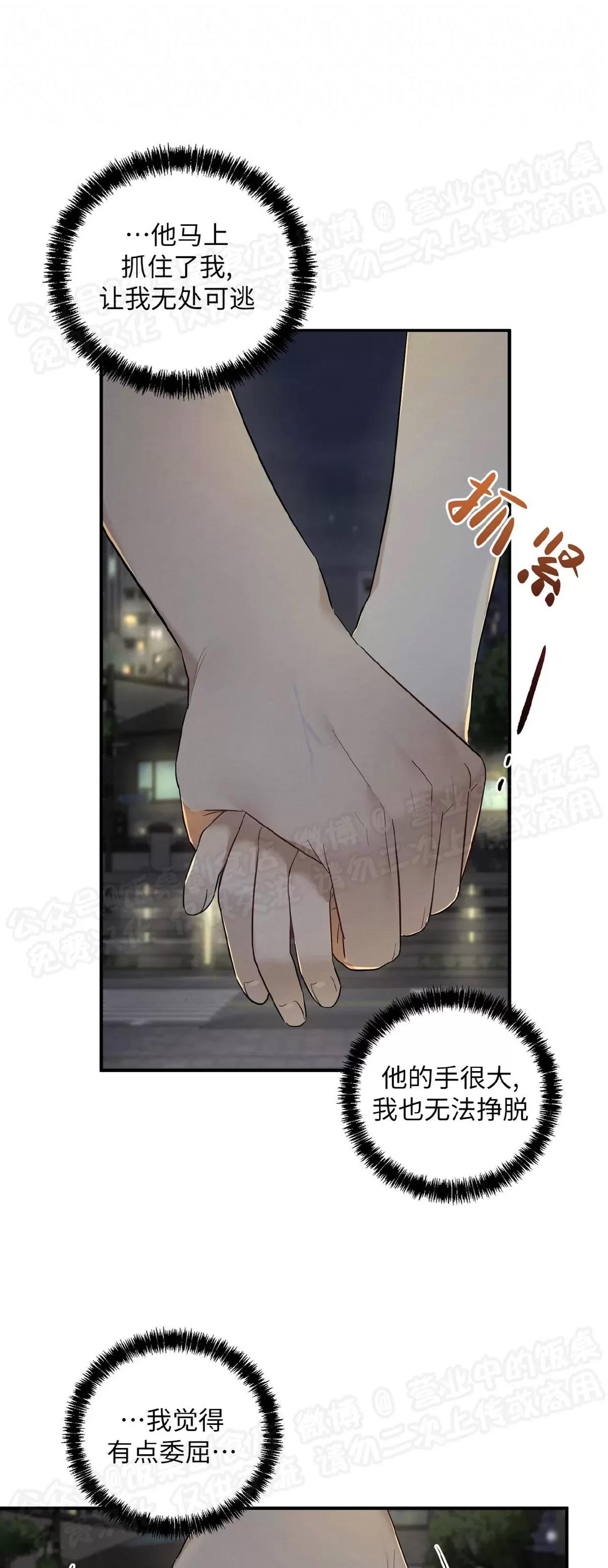 第07话 第 22 页