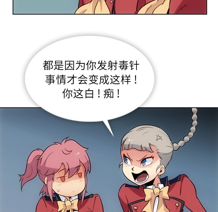 第25话 第 24 页