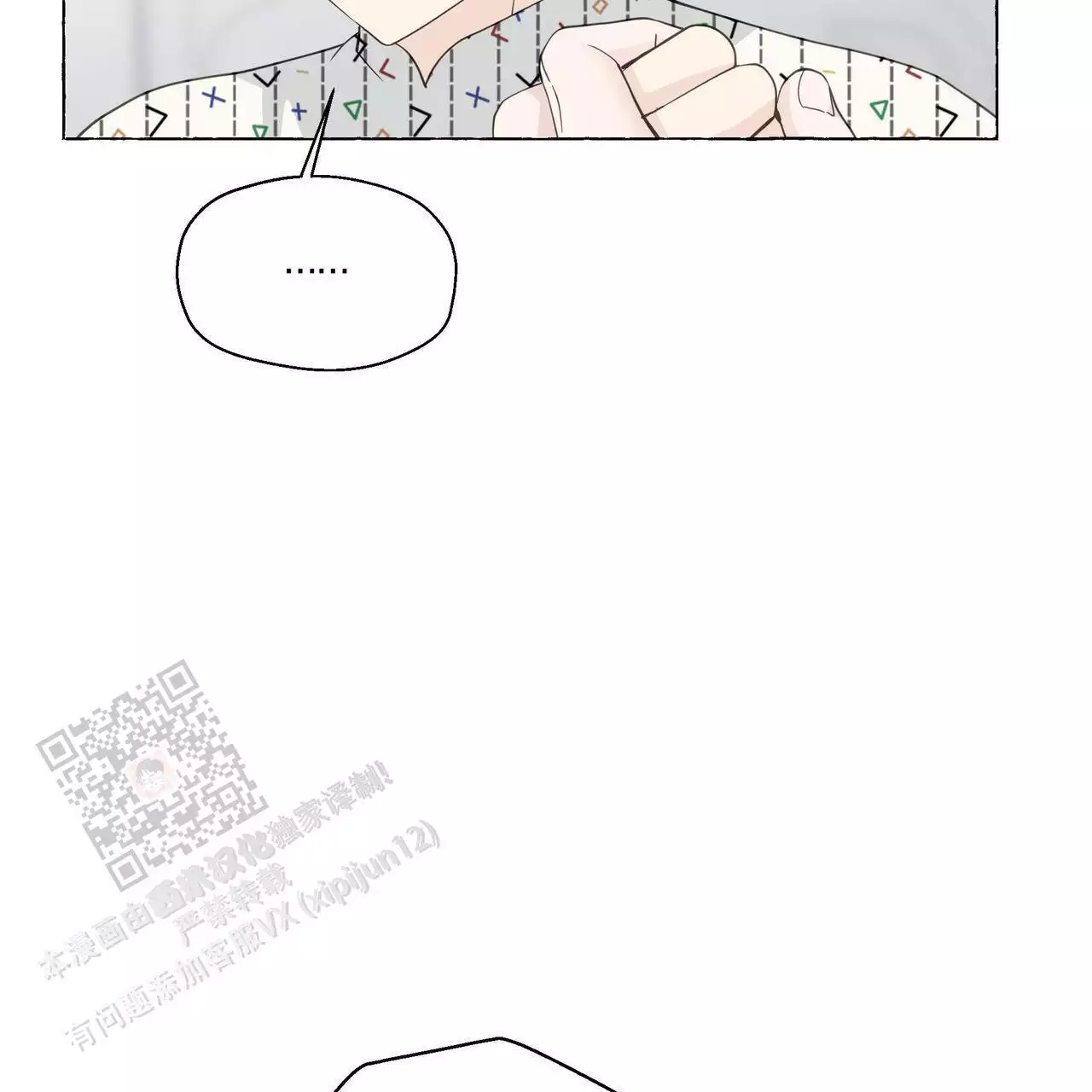 第130话 我真的很感动 第 41 页