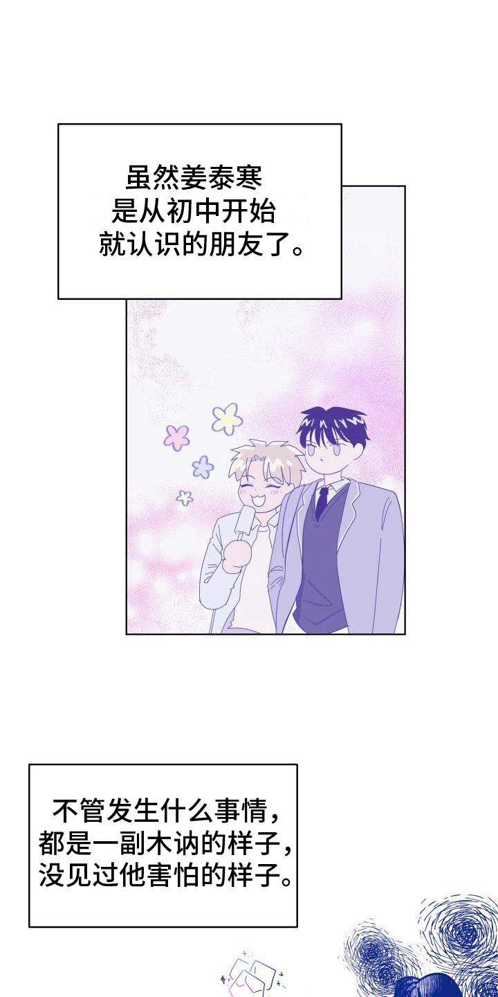 第3话 方法 第 20 页