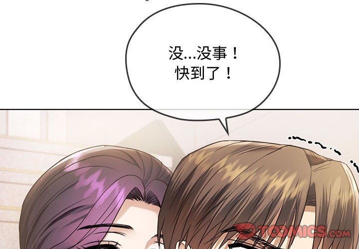第5话 第 4 页