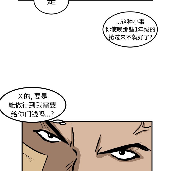 第19话 第 57 页