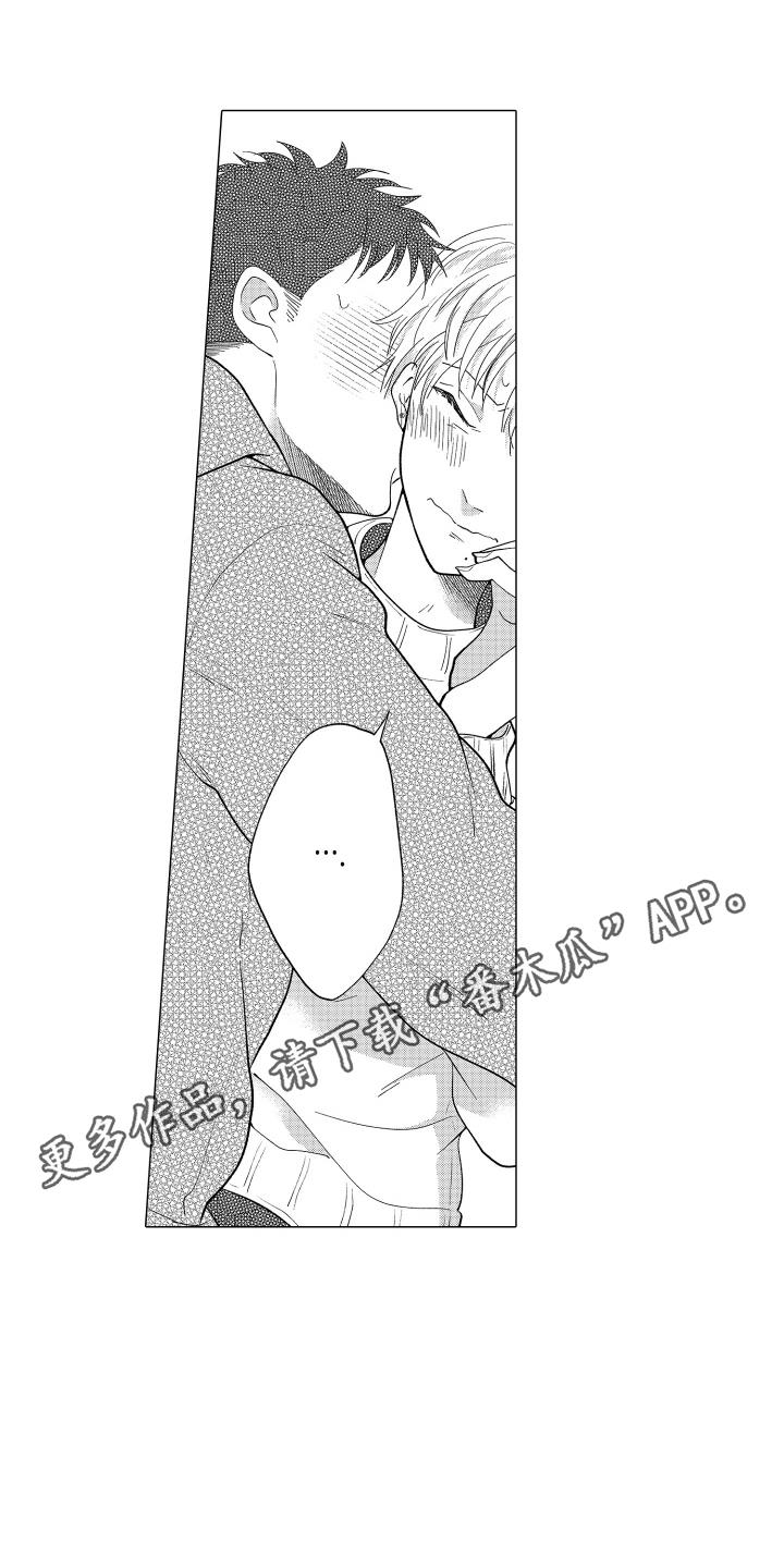 第28话 卑鄙的表情 第 8 页
