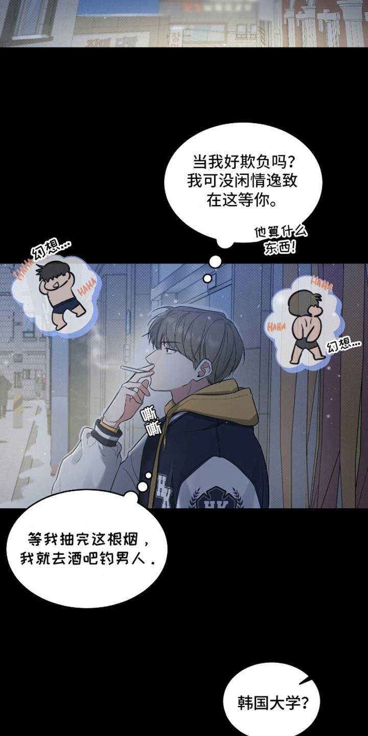 第4话 久等了 第 16 页