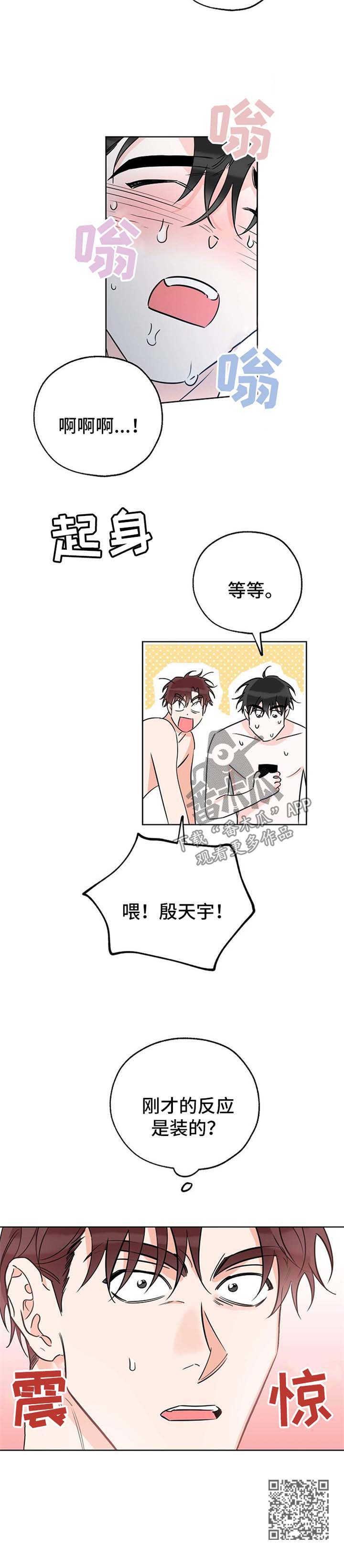 第34话 电话 第 7 页