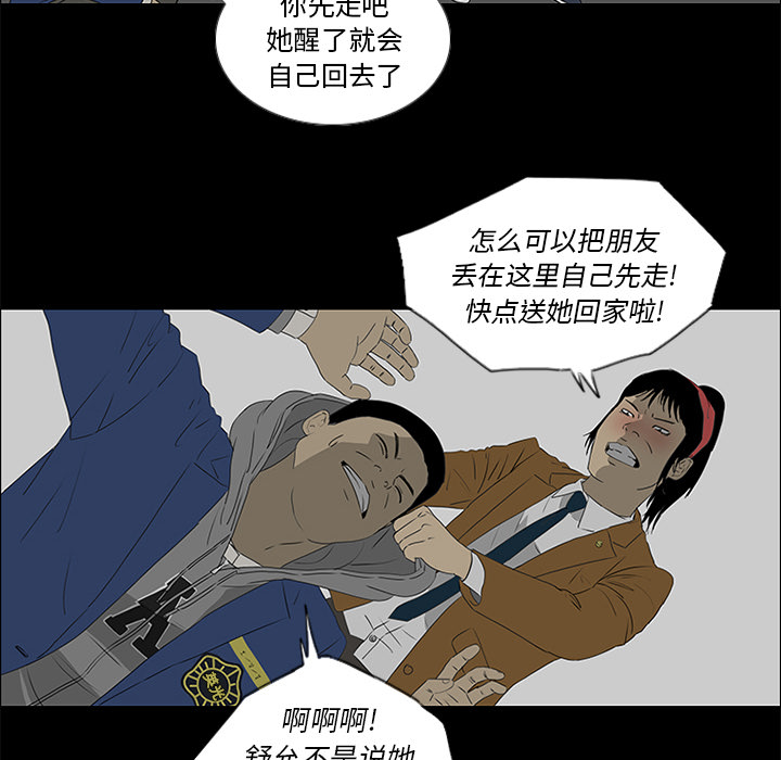 第38话 第 52 页