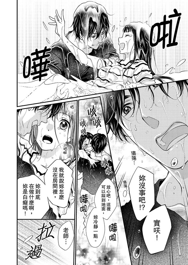 第8话 第 9 页