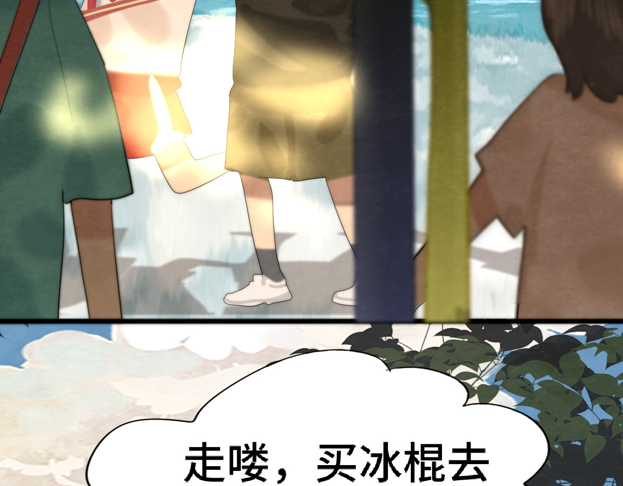 第64话 我的妈妈宇宙第一好 第 55 页
