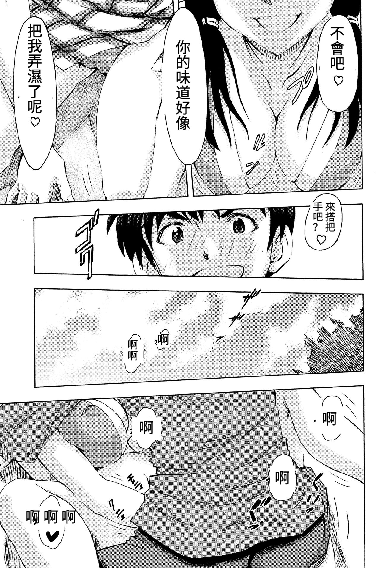 第1话 第 44 页