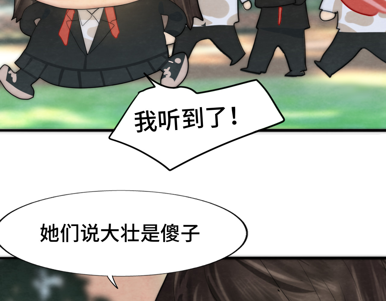 第53话变质巧克力（下） 第 94 页