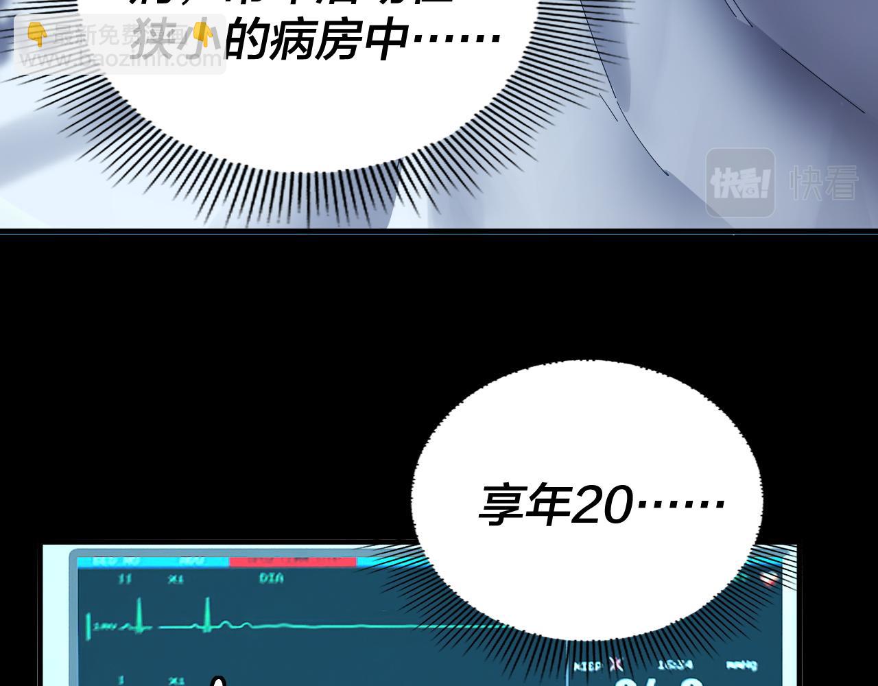 第88话 大长老之威 第 18 页