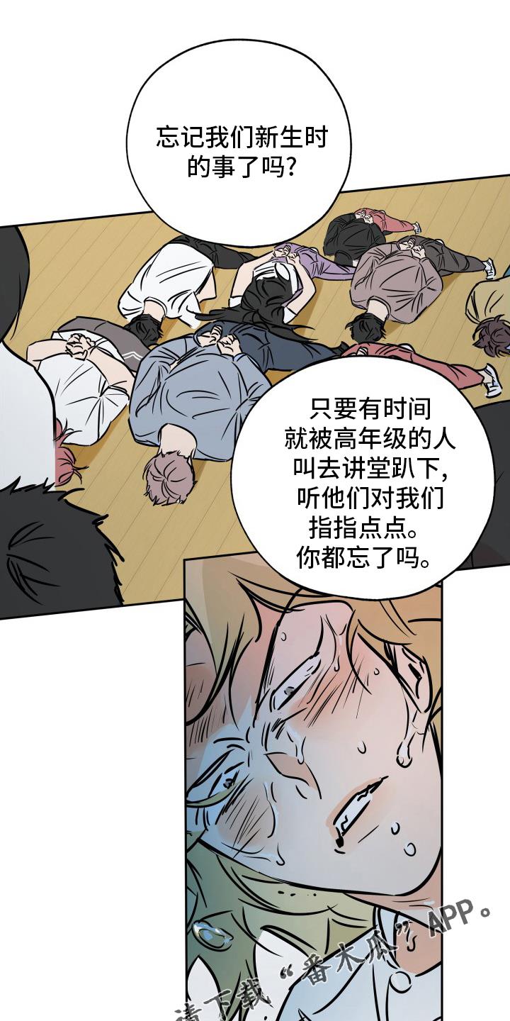 第132话 走着瞧吧 第 10 页