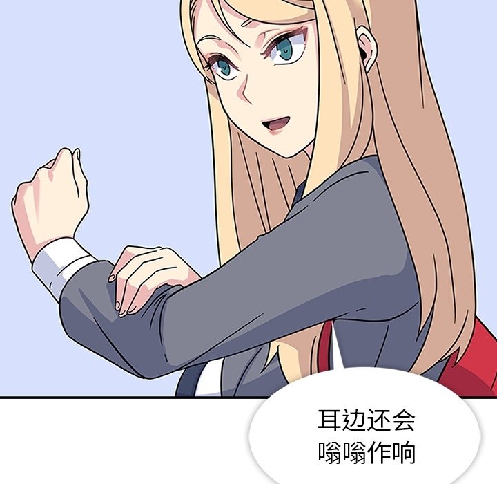 第9话 第 69 页