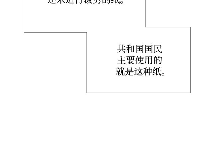 第67话 悄然悸动 第 72 页