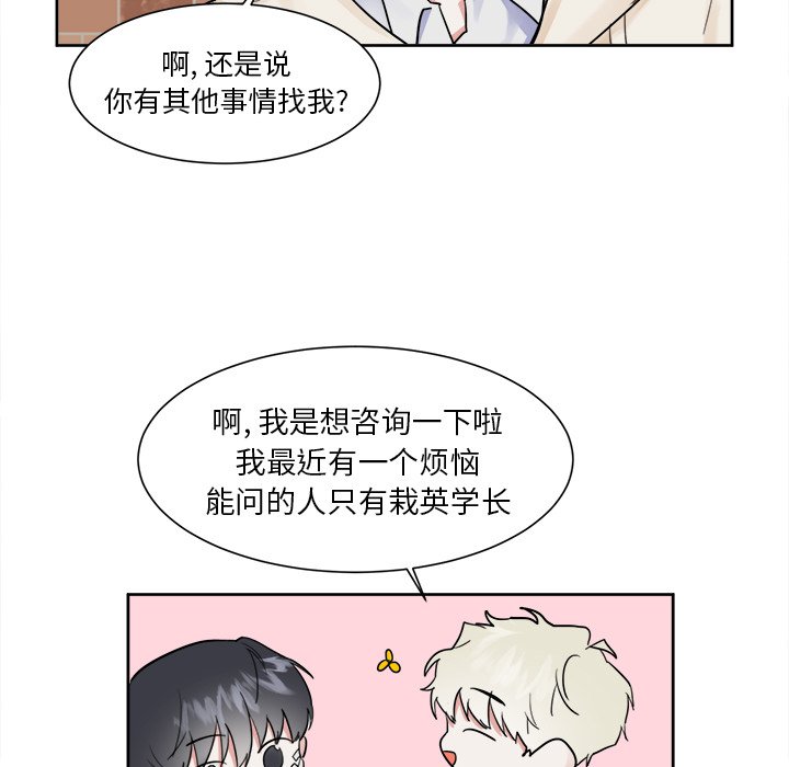 第14话 第 10 页