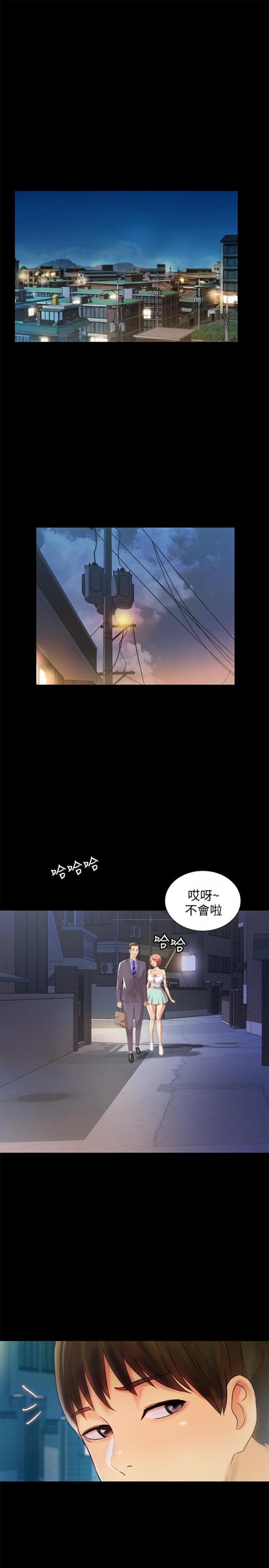 第60话-两个女人的舌头同时... 第 40 页