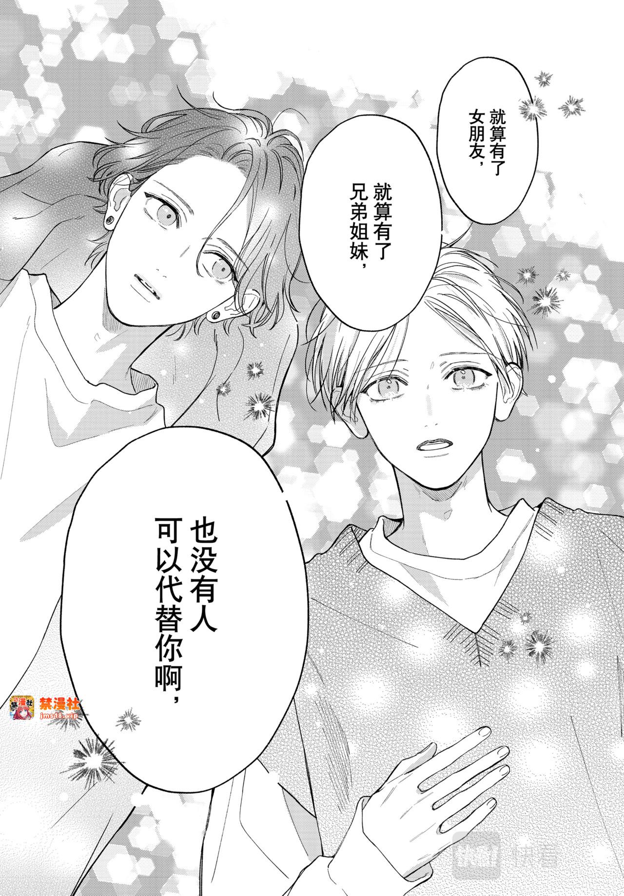 Reason 69 第 25 页