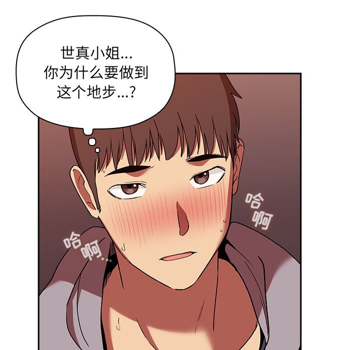 第41话 第 67 页