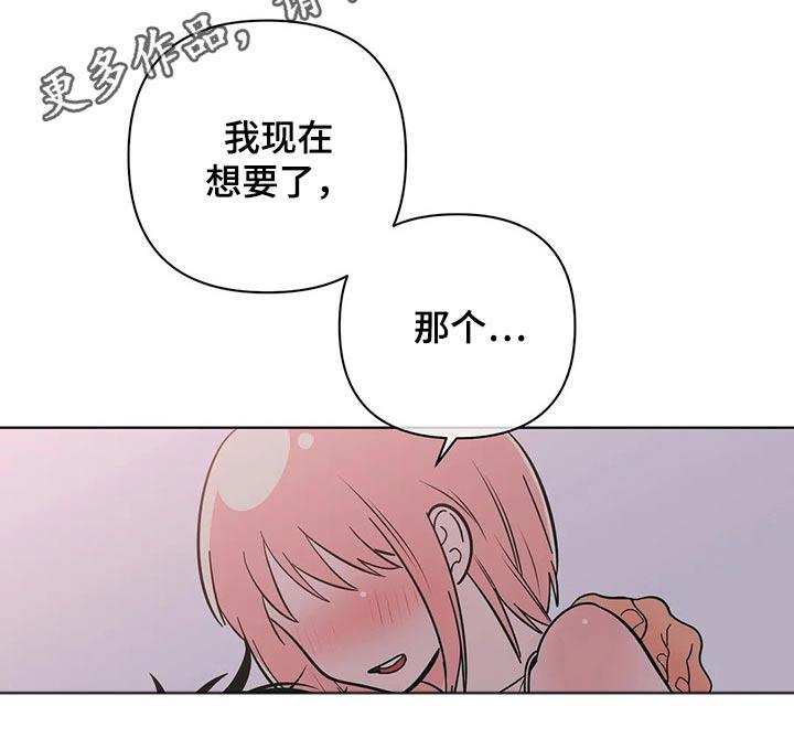 第61话 不会了 第 21 页